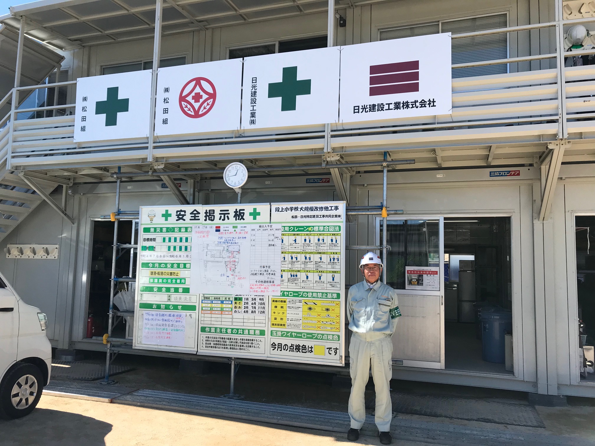 段上小学校大規模改修工事 施工写真6