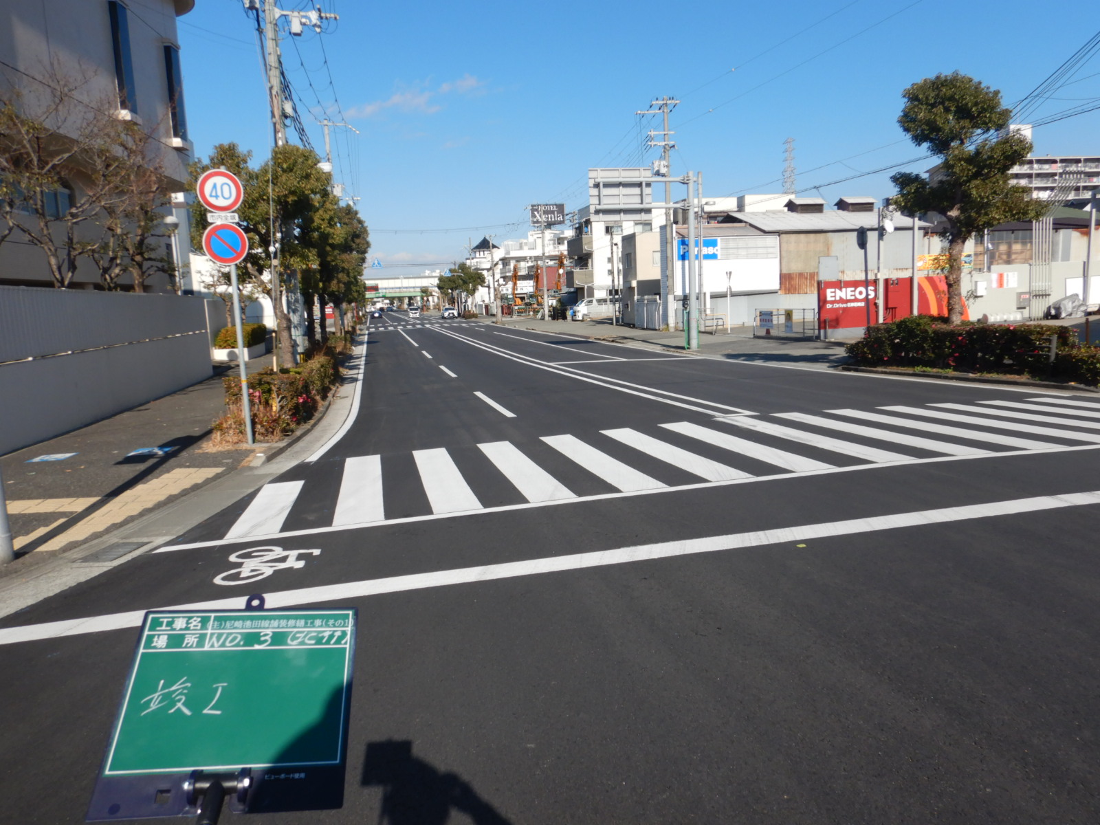 (主)尼崎池田線舗装修繕工事(その1) 施工写真1