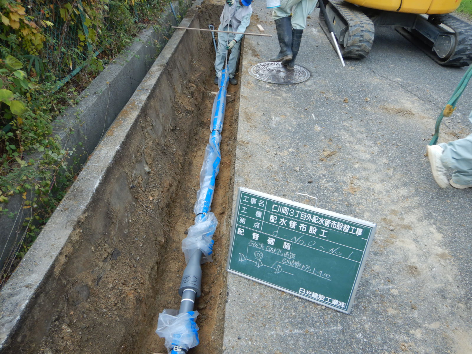 仁川町配水管布設替工事 施工写真1