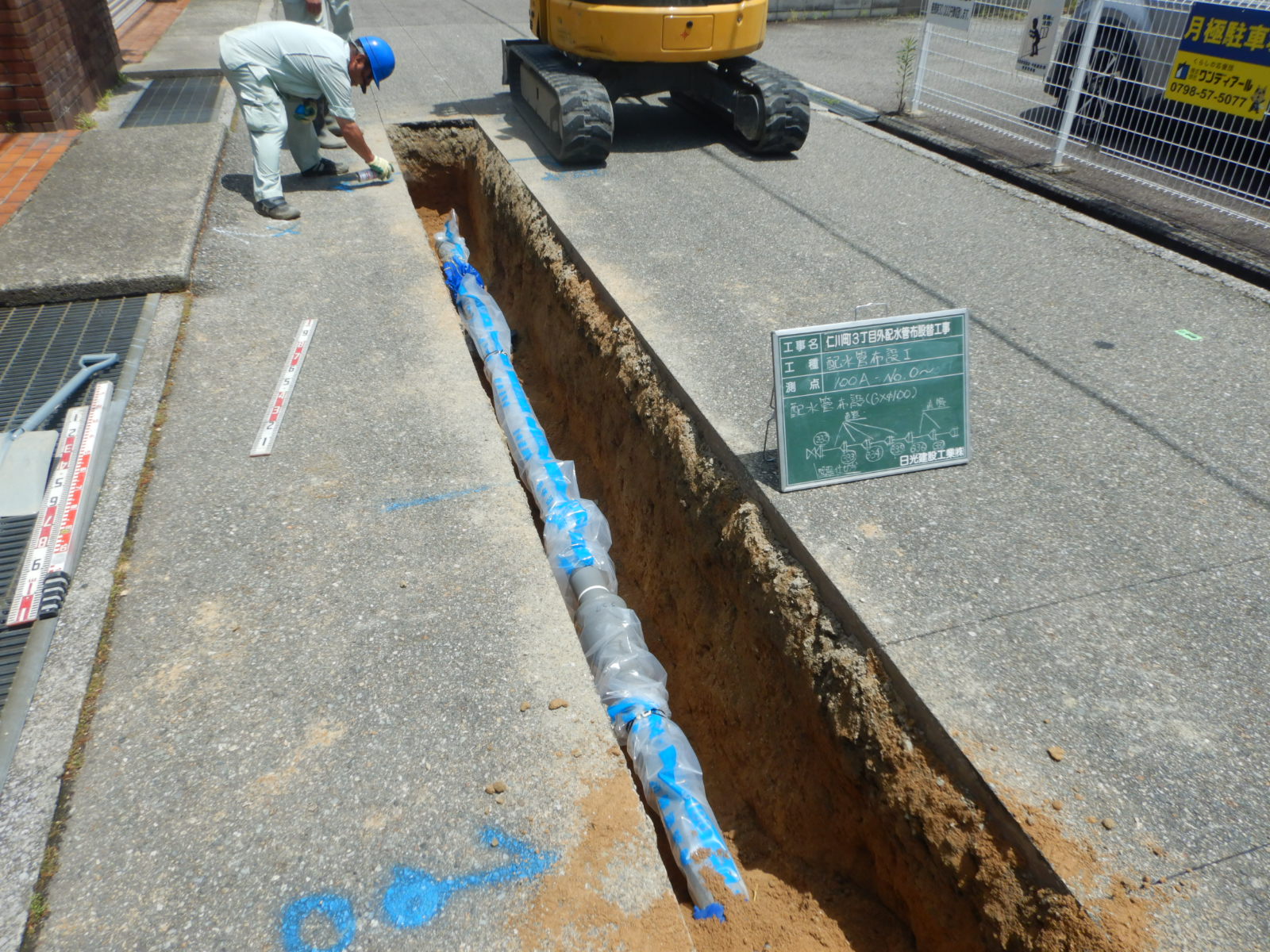 仁川町配水管布設替工事 施工写真4