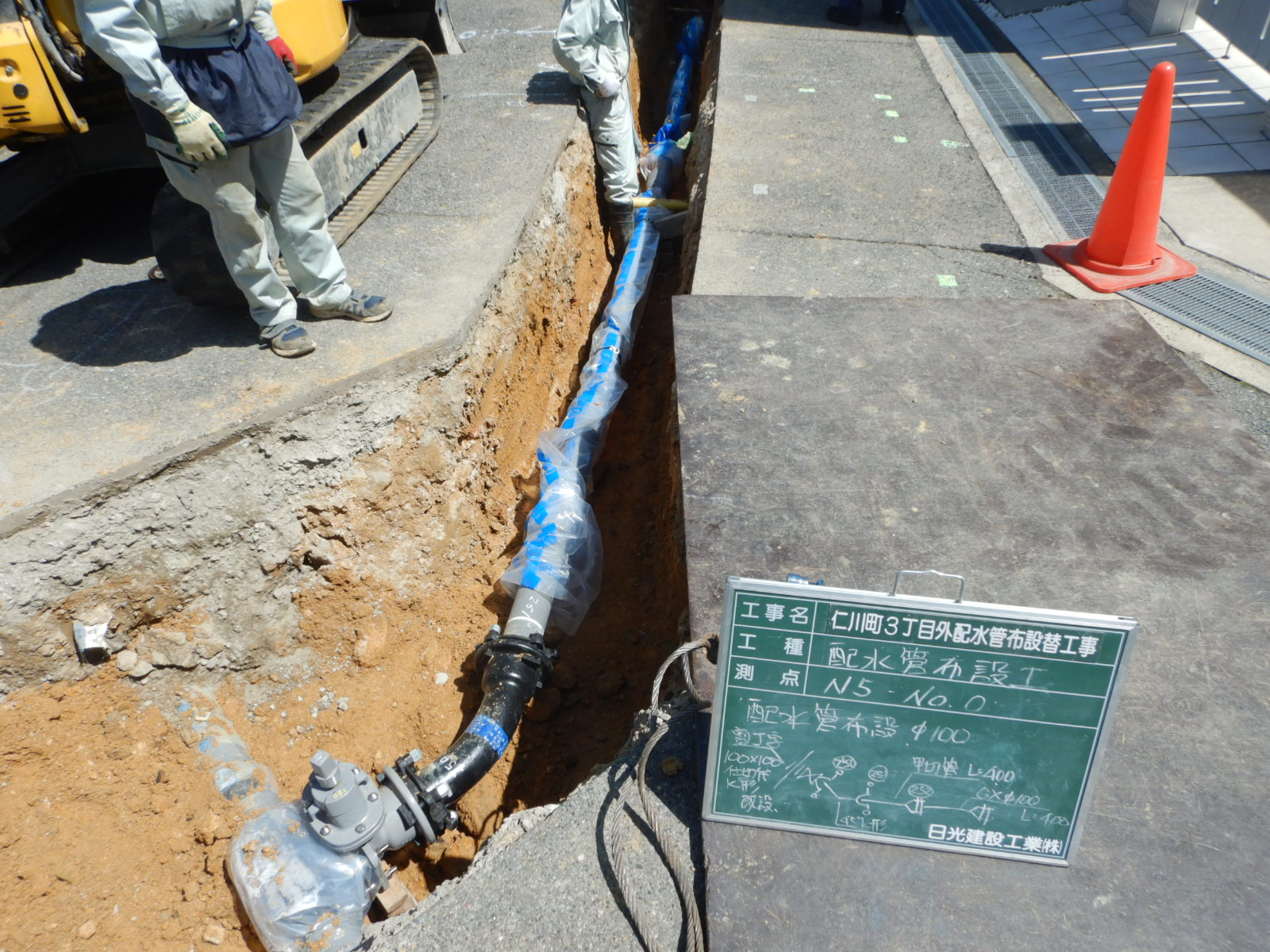 仁川町3丁目外配水管布設替工事 施工写真5